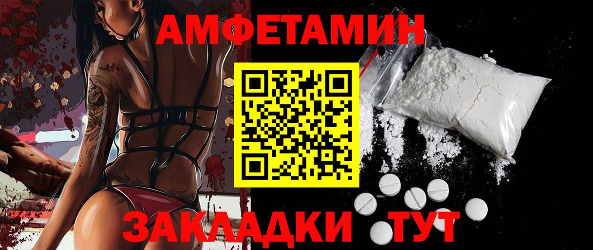 Сергиев Посад  АМФЕТАМИН  Вход с VPN  АМФ Розовый 