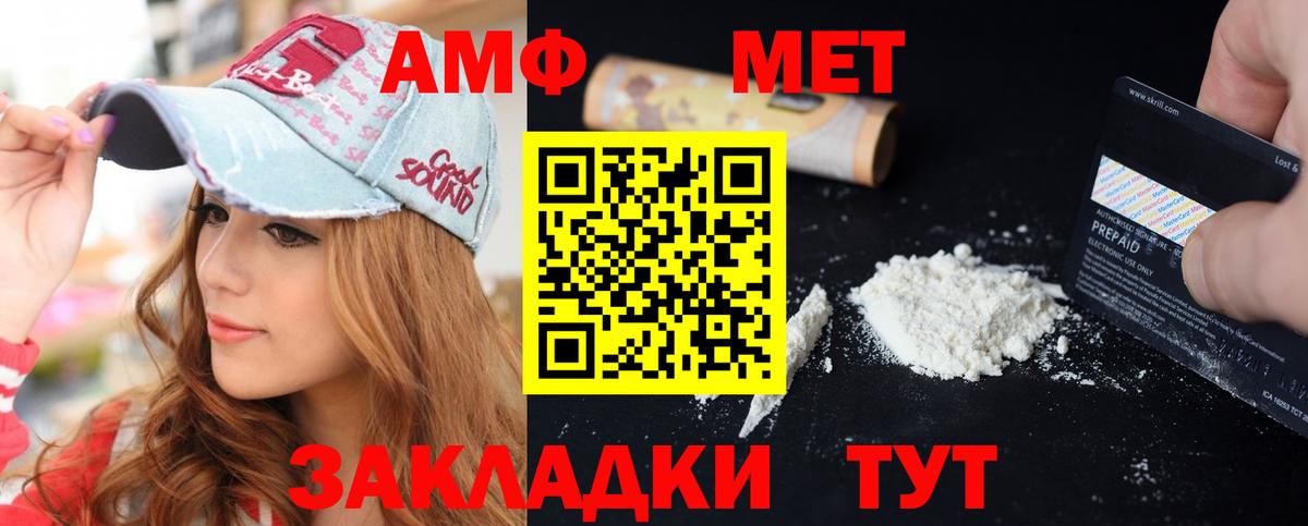 АМФЕТАМИН Premium Сергиев Посад
