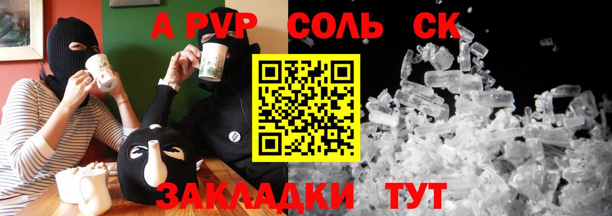 A PVP VHQ  Вход с VPN  Сергиев Посад 