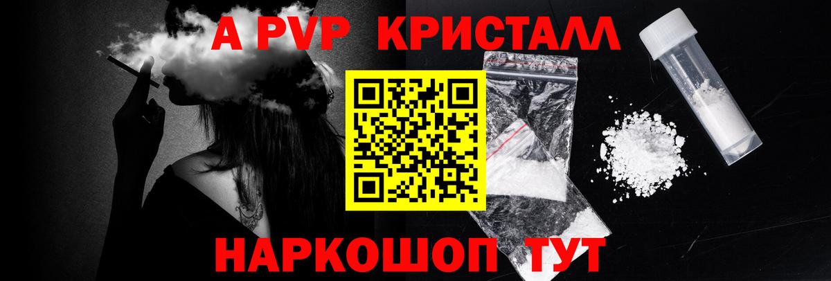 Alpha-PVP мука Сергиев Посад