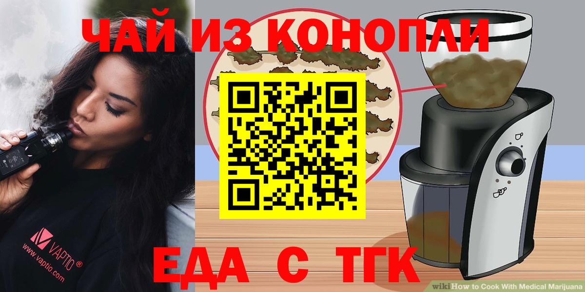 Печенье с ТГК марихуана  Вход с VPN  Сергиев Посад 