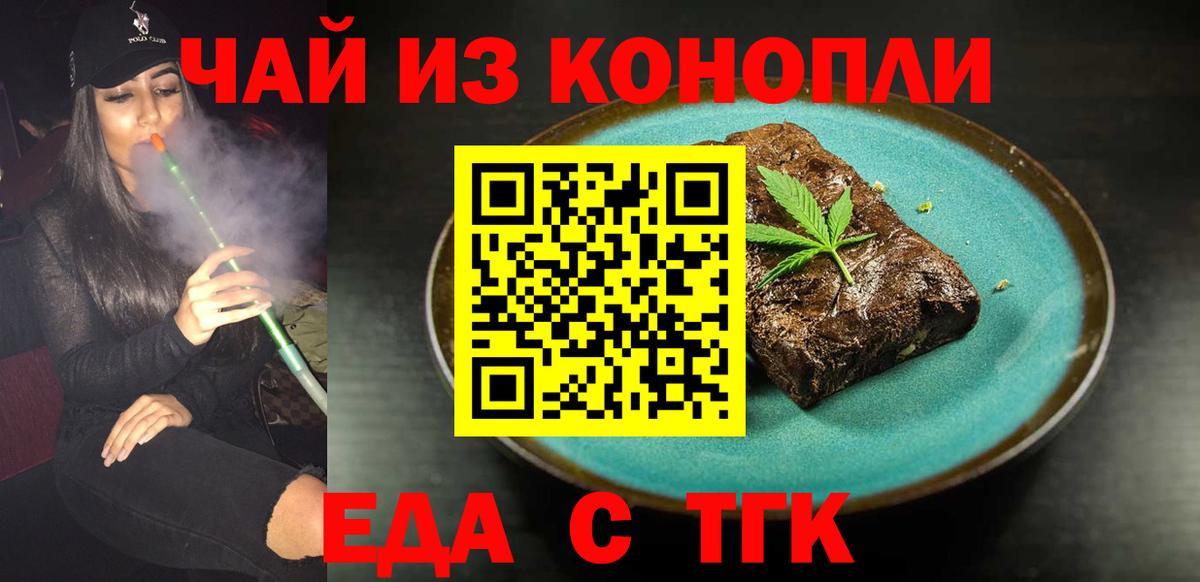 Cannafood конопля Сергиев Посад