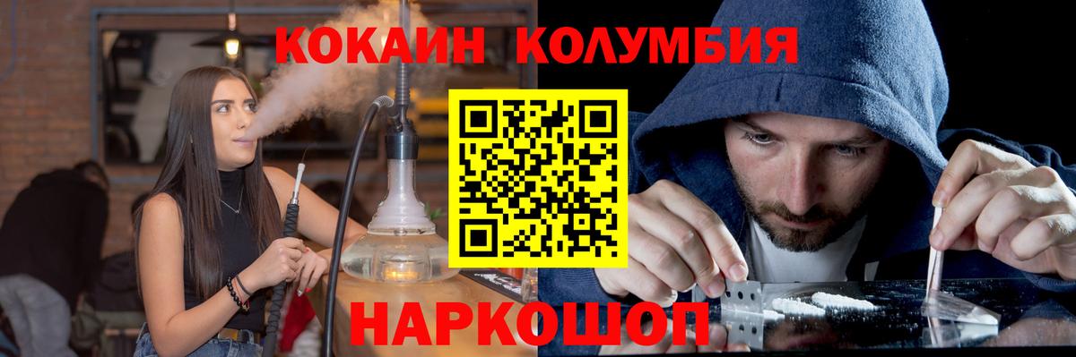 КОКАИН Боливия Сергиев Посад