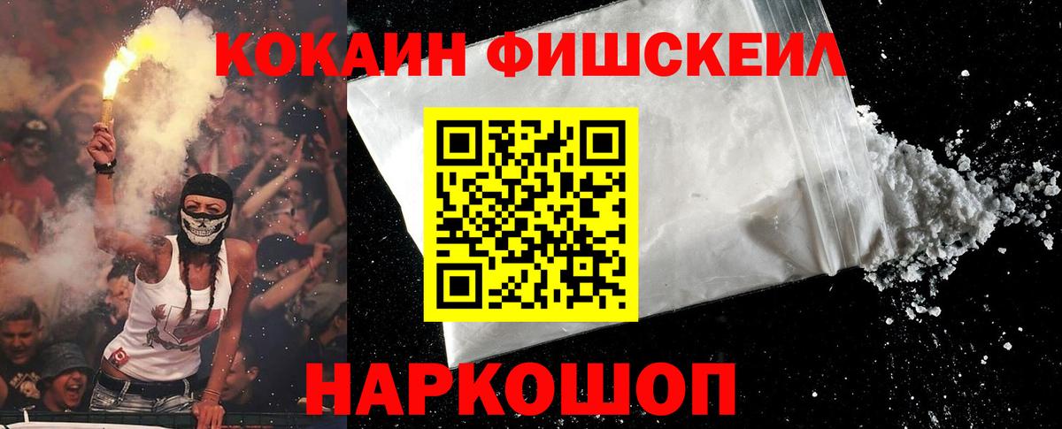 Кокаин 99%  Вход с VPN  Сергиев Посад  Кокаин 97% 