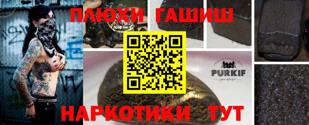 Гашиш  ГАШ Ice-O-Lator  Вход с VPN  Гашиш Cannabis  Сергиев Посад 