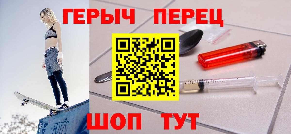 ГЕРОИН гречка Сергиев Посад