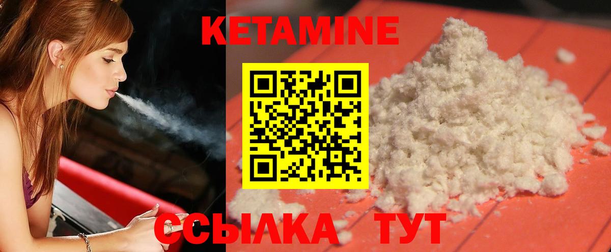 Сергиев Посад  Кетамин ketamine  КЕТАМИН VHQ  Вход с VPN 