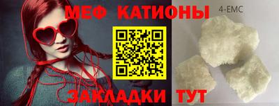 мяу мяу кристалл Волжск