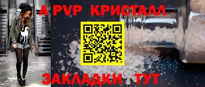 apvp Бузулук