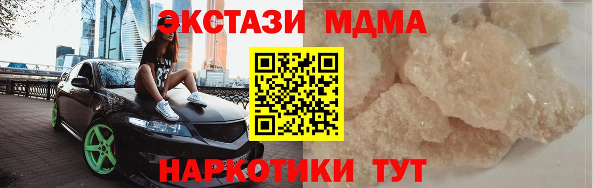 MDMA молли  МДМА  Вход с VPN  Сергиев Посад  МДМА VHQ 