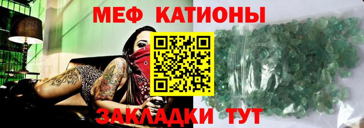 Меф мяу мяу мука Сергиев Посад