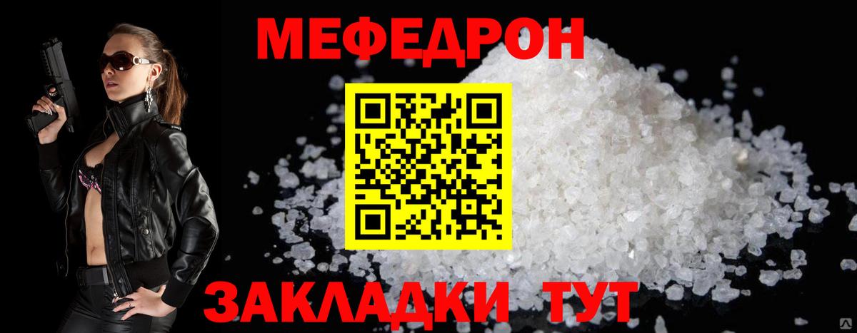 Мефедрон  blacksprut зеркало  Мефедрон VHQ  Сергиев Посад  МЕФ VHQ  Вход с VPN 