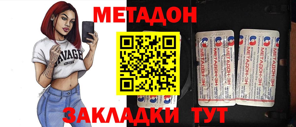ОМГ ОМГ онион  МЕТАДОН VHQ  Вход с VPN  Сергиев Посад 