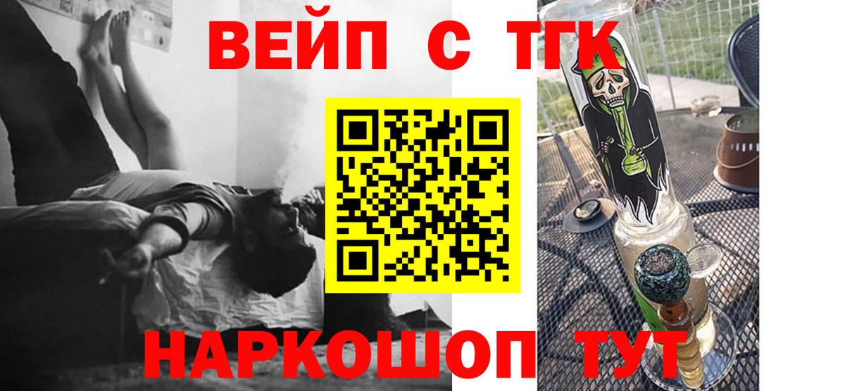 Дистиллят ТГК вейп с тгк Сергиев Посад