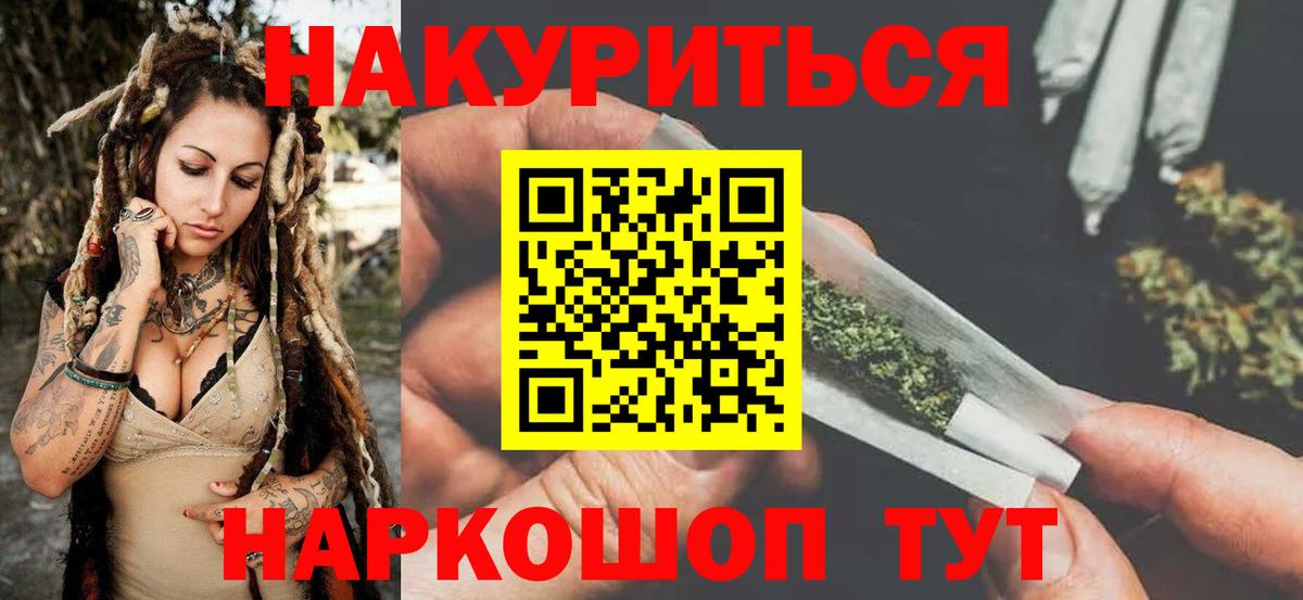Каннабис THC 21%  Канабис THC 21%  Канабис индика  Сергиев Посад  Вход с VPN 
